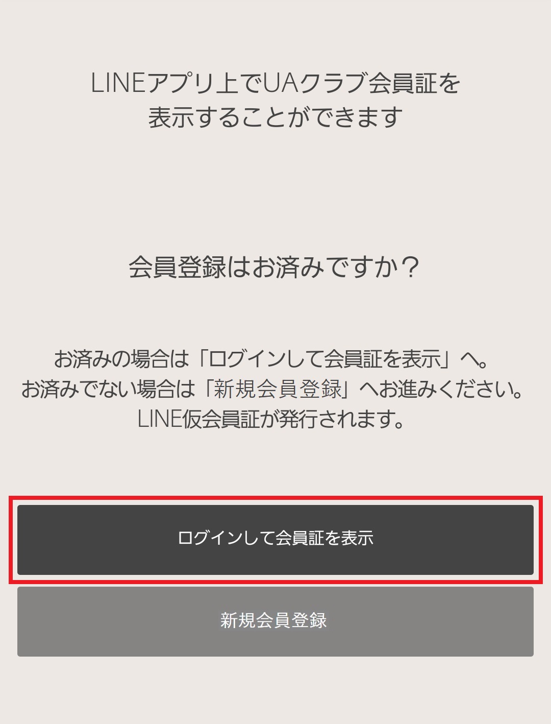 STEP 2