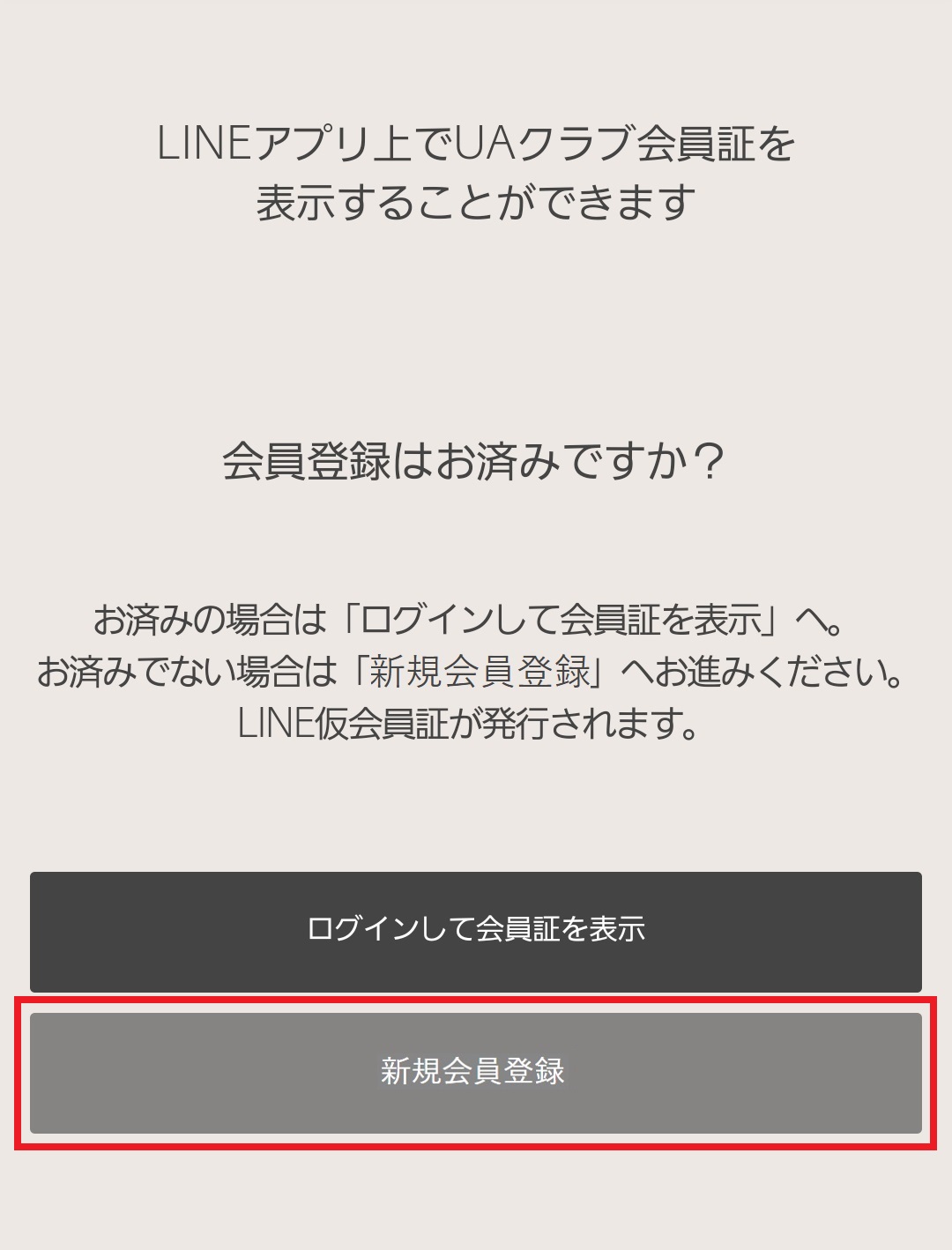 STEP 2